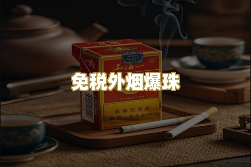 越南代工香烟